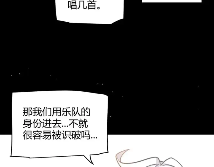 漫画《我来自游戏》第226话 未曾休止第30张图