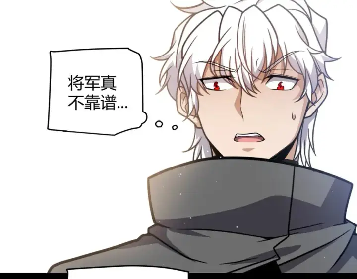 漫画《我来自游戏》第226话 未曾休止第31张图