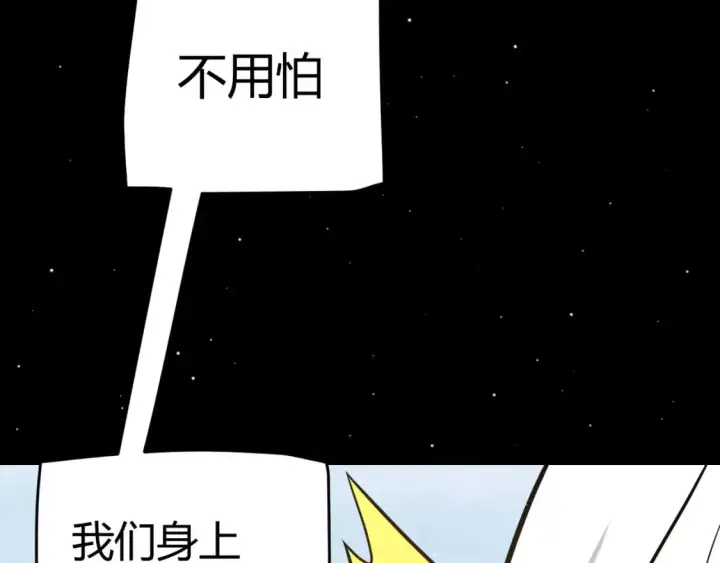 漫画《我来自游戏》第226话 未曾休止第32张图