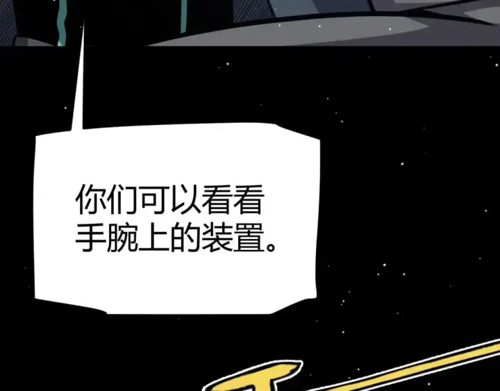 漫画《我来自游戏》第226话 未曾休止第35张图