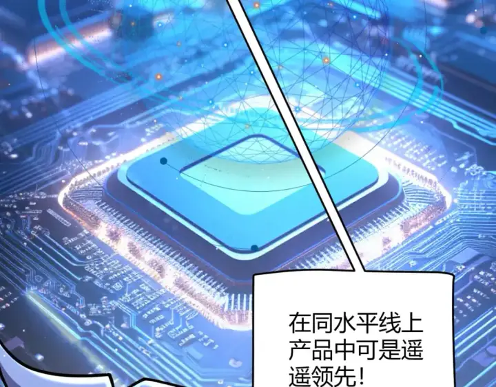 漫画《我来自游戏》第226话 未曾休止第39张图