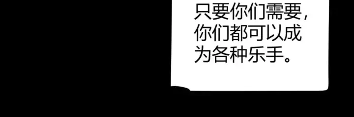 漫画《我来自游戏》第226话 未曾休止第44张图