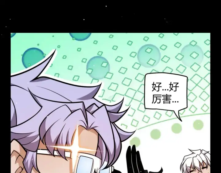 漫画《我来自游戏》第226话 未曾休止第45张图