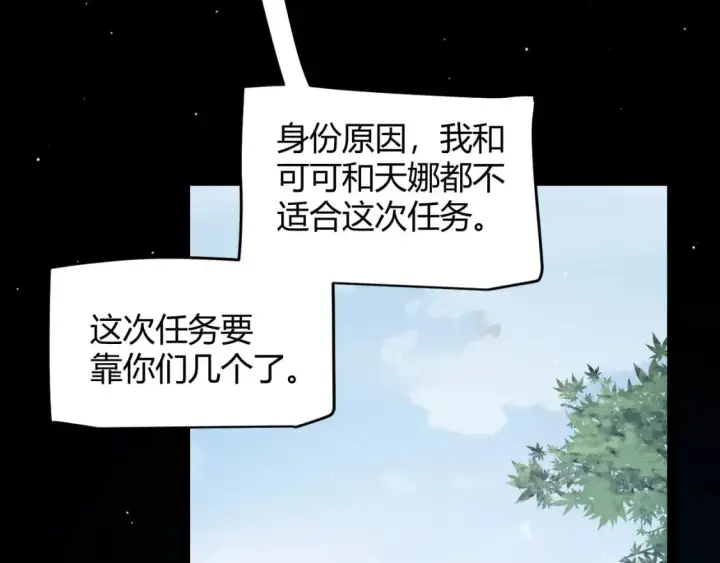 漫画《我来自游戏》第226话 未曾休止第47张图