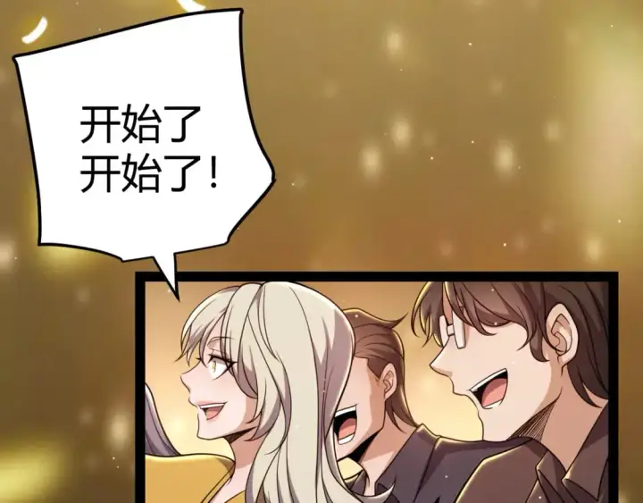 漫画《我来自游戏》第226话 未曾休止第7张图