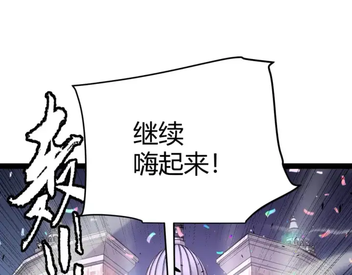漫画《我来自游戏》第226话 未曾休止第70张图