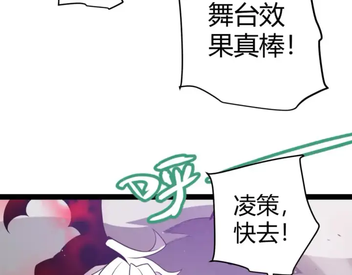 漫画《我来自游戏》第226话 未曾休止第72张图