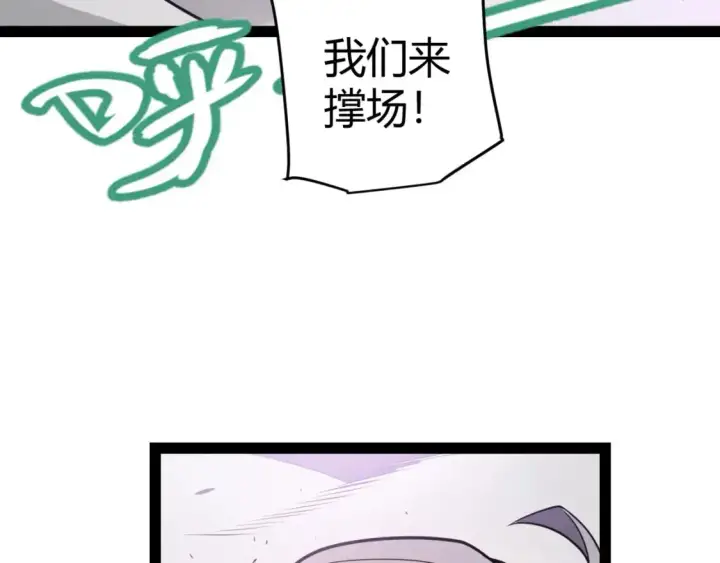 漫画《我来自游戏》第226话 未曾休止第74张图