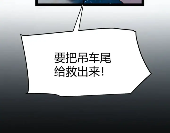漫画《我来自游戏》第226话 未曾休止第76张图