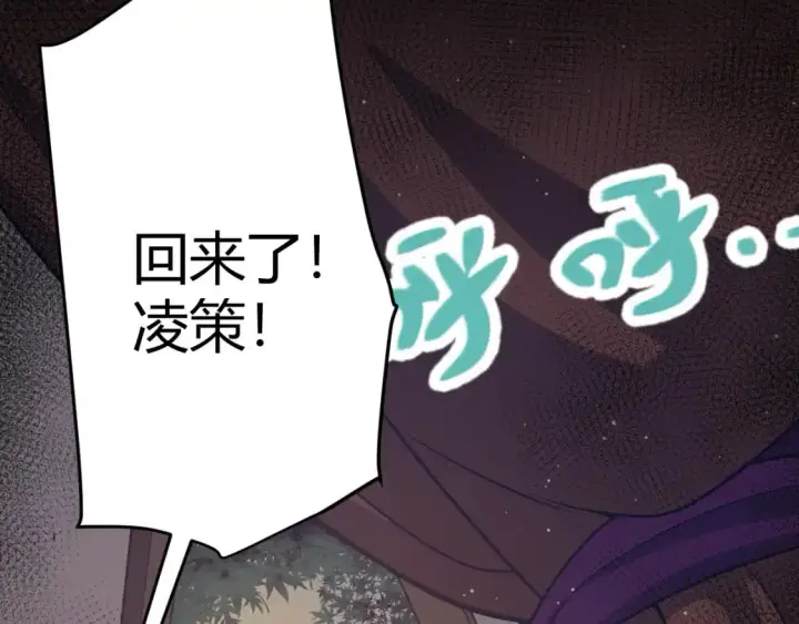 漫画《我来自游戏》第226话 未曾休止第78张图