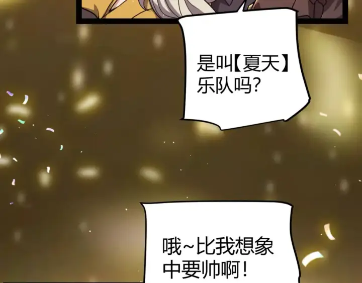 漫画《我来自游戏》第226话 未曾休止第8张图