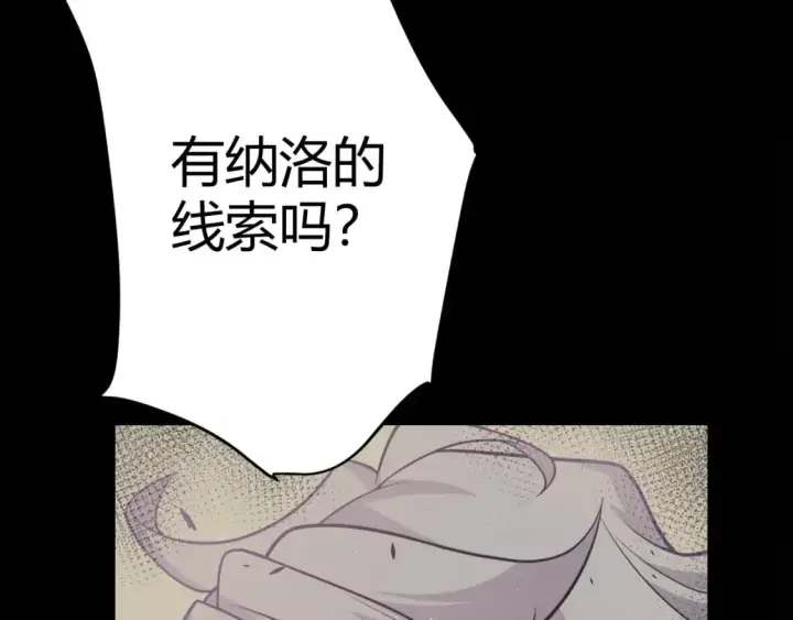 漫画《我来自游戏》第226话 未曾休止第82张图