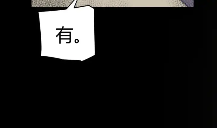 漫画《我来自游戏》第226话 未曾休止第84张图