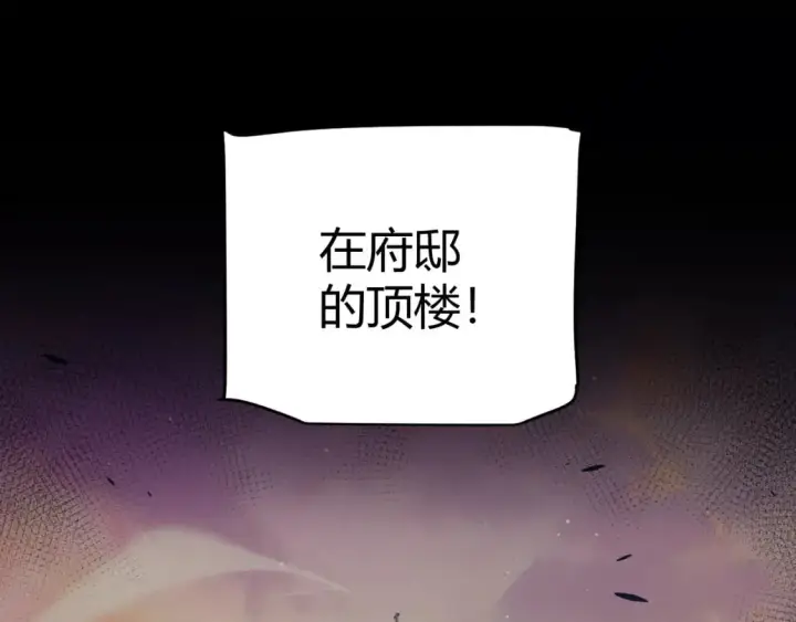 漫画《我来自游戏》第226话 未曾休止第85张图