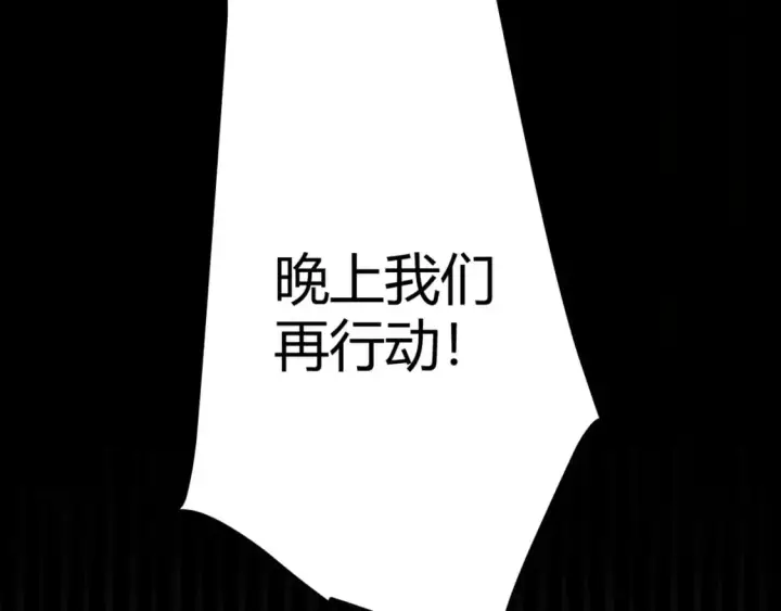漫画《我来自游戏》第226话 未曾休止第87张图