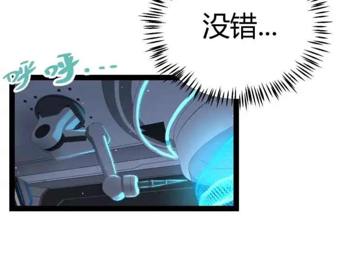 漫画《我来自游戏》第226话 未曾休止第91张图