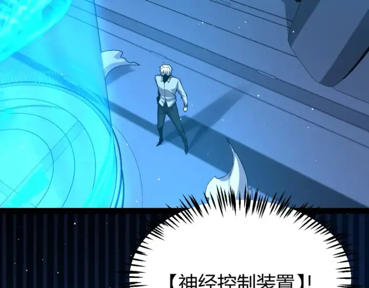 漫画《我来自游戏》第226话 未曾休止第95张图