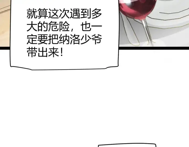 漫画《我来自游戏》第227话 新的危机？！第104张图