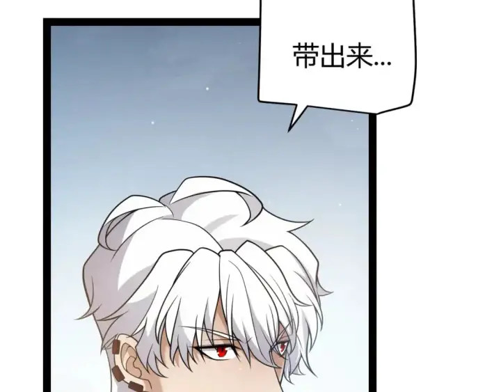 漫画《我来自游戏》第227话 新的危机？！第105张图