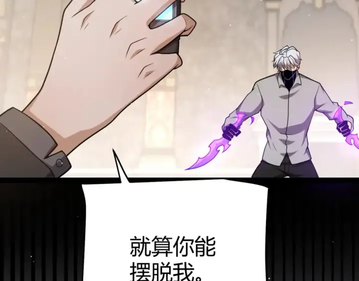 漫画《我来自游戏》第227话 新的危机？！第11张图