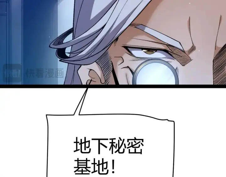 漫画《我来自游戏》第227话 新的危机？！第111张图