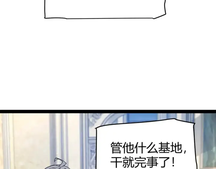 漫画《我来自游戏》第227话 新的危机？！第112张图