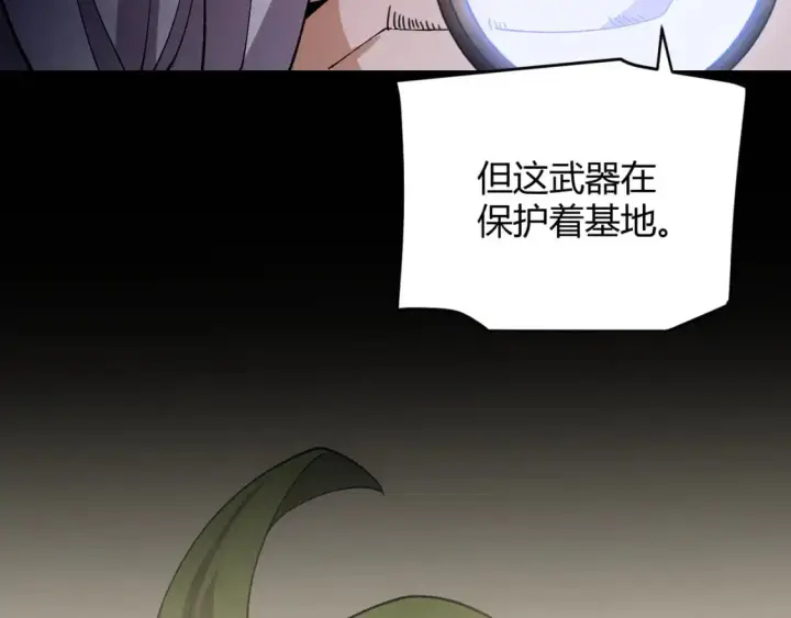 漫画《我来自游戏》第227话 新的危机？！第126张图