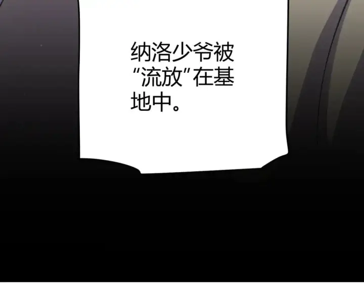 漫画《我来自游戏》第227话 新的危机？！第129张图