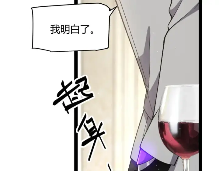 漫画《我来自游戏》第227话 新的危机？！第131张图