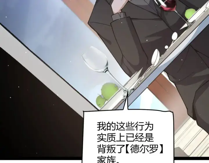 漫画《我来自游戏》第227话 新的危机？！第136张图