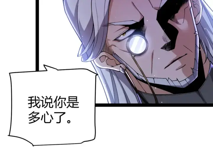 漫画《我来自游戏》第227话 新的危机？！第138张图