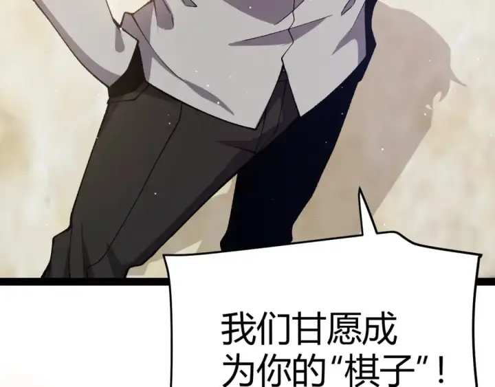 漫画《我来自游戏》第227话 新的危机？！第141张图