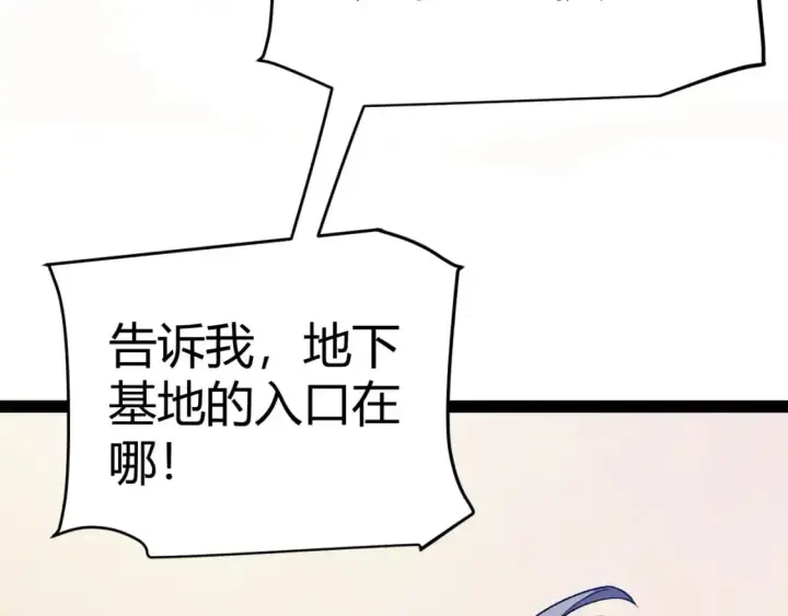 漫画《我来自游戏》第227话 新的危机？！第142张图