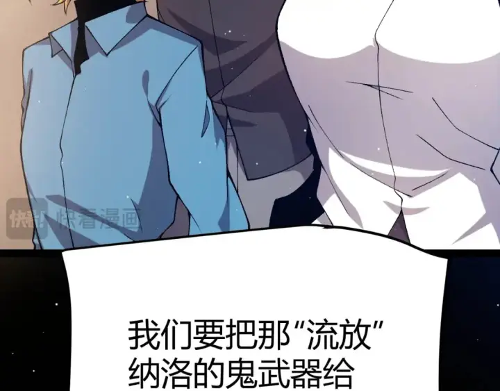 漫画《我来自游戏》第227话 新的危机？！第144张图