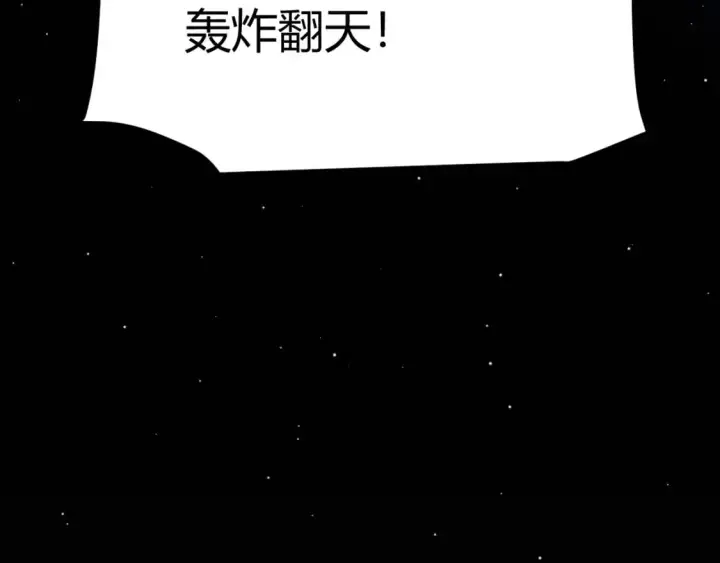 漫画《我来自游戏》第227话 新的危机？！第145张图
