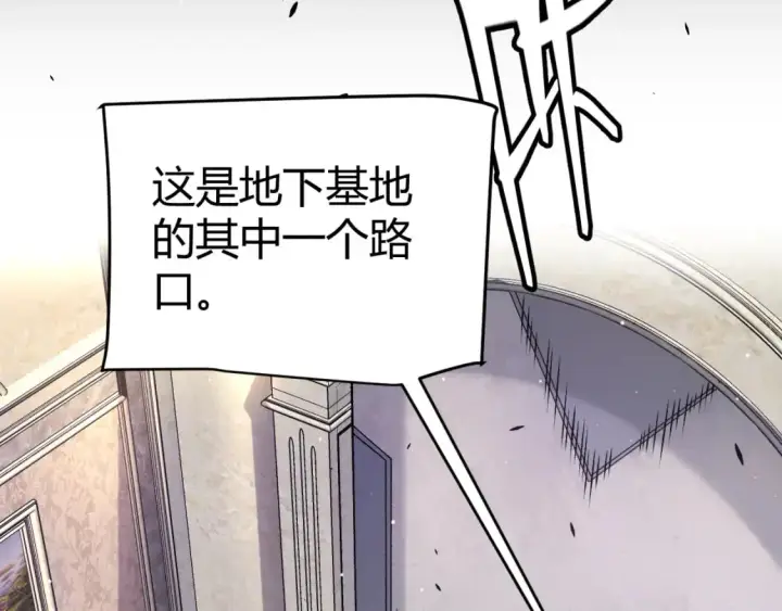 漫画《我来自游戏》第227话 新的危机？！第148张图