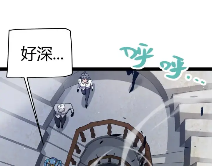 漫画《我来自游戏》第227话 新的危机？！第151张图