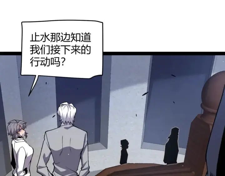 漫画《我来自游戏》第227话 新的危机？！第153张图