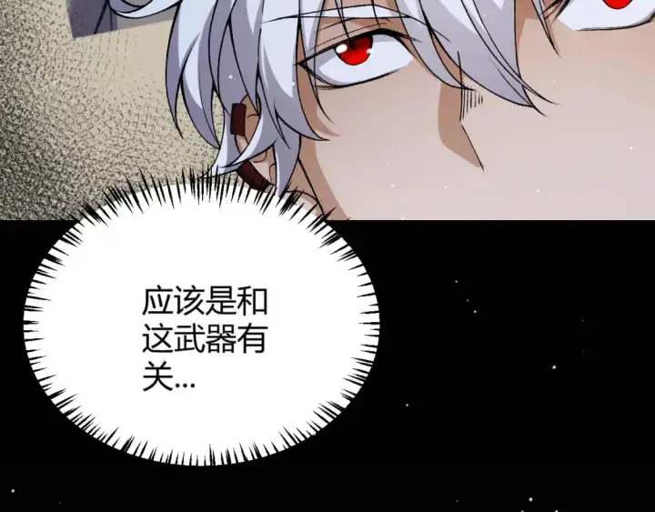 漫画《我来自游戏》第227话 新的危机？！第159张图