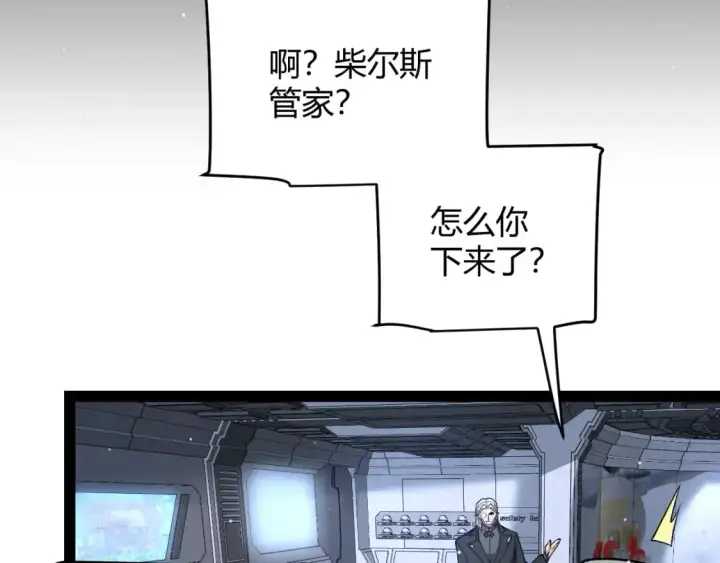 漫画《我来自游戏》第227话 新的危机？！第161张图