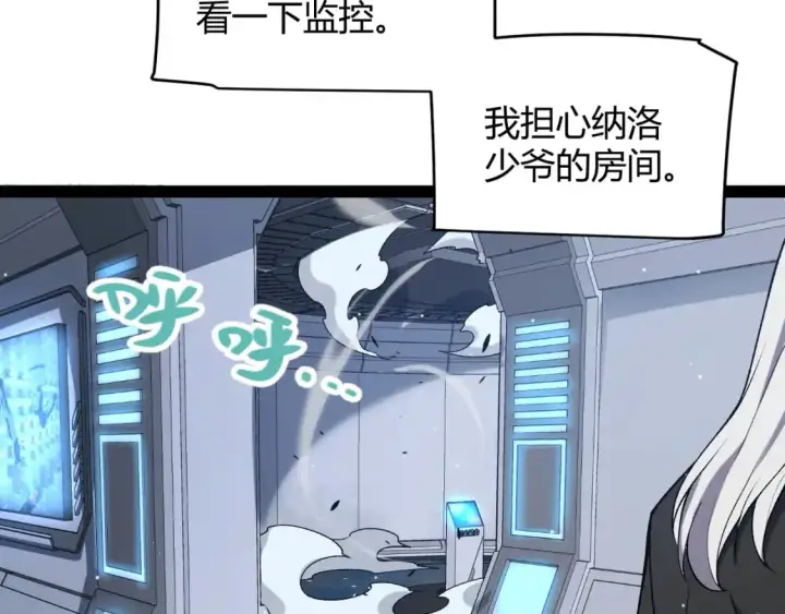 漫画《我来自游戏》第227话 新的危机？！第163张图