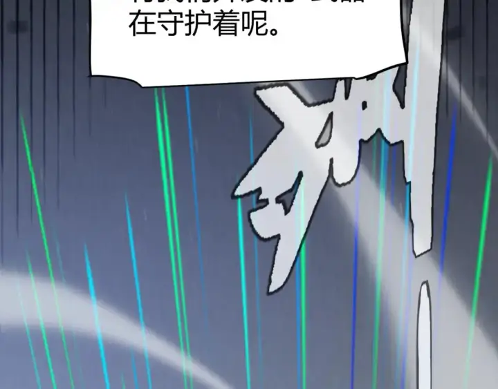 漫画《我来自游戏》第227话 新的危机？！第166张图