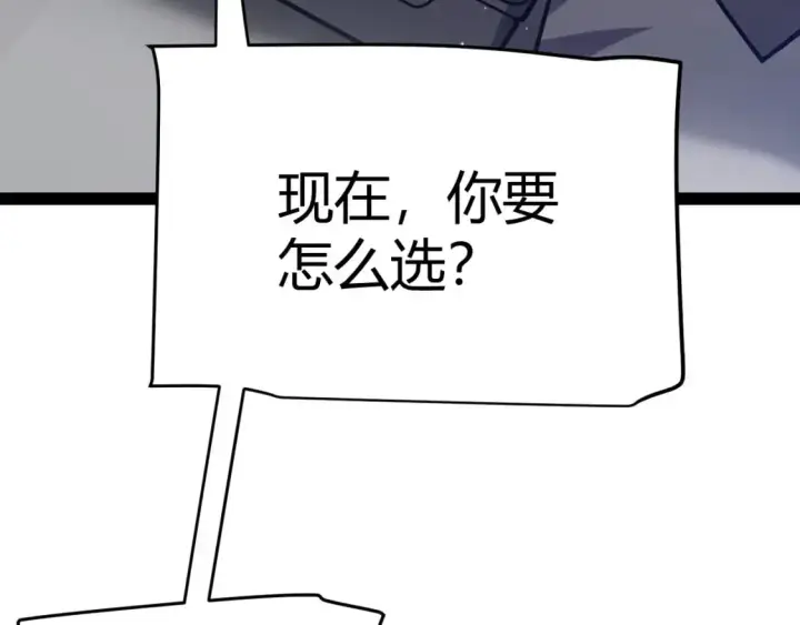 漫画《我来自游戏》第227话 新的危机？！第17张图