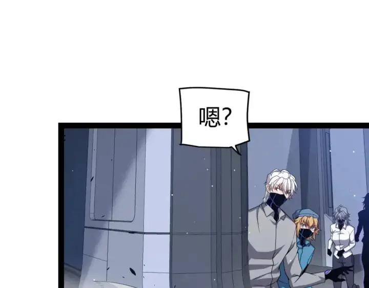 漫画《我来自游戏》第227话 新的危机？！第172张图