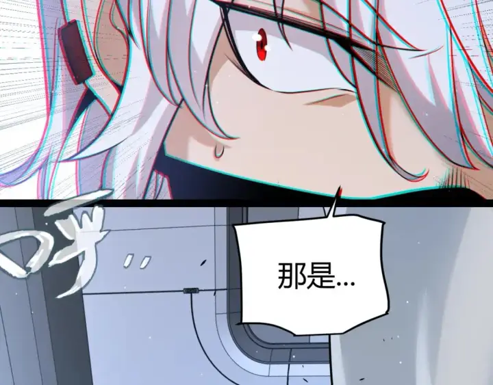 漫画《我来自游戏》第227话 新的危机？！第174张图
