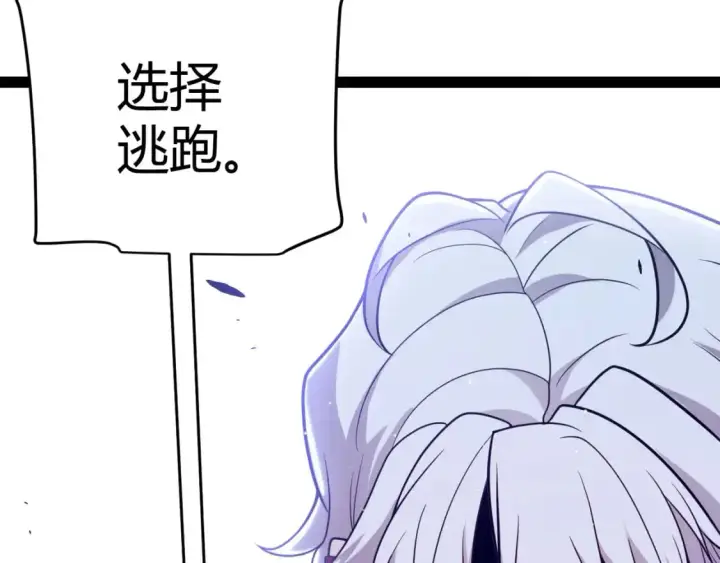 漫画《我来自游戏》第227话 新的危机？！第18张图