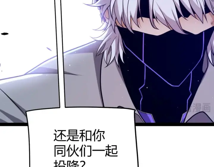 漫画《我来自游戏》第227话 新的危机？！第19张图