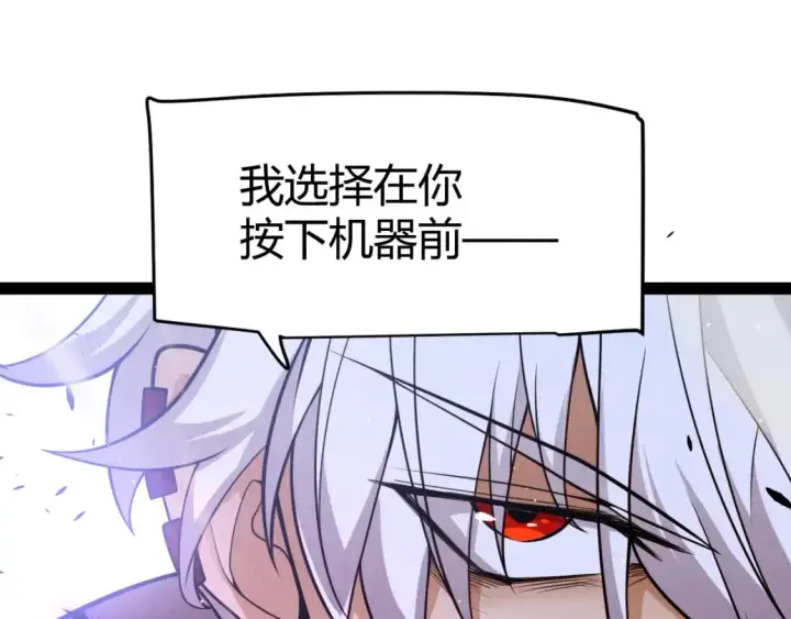 漫画《我来自游戏》第227话 新的危机？！第21张图