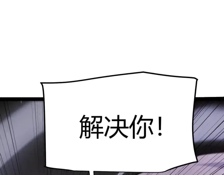 漫画《我来自游戏》第227话 新的危机？！第23张图