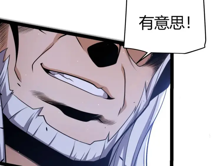 漫画《我来自游戏》第227话 新的危机？！第27张图